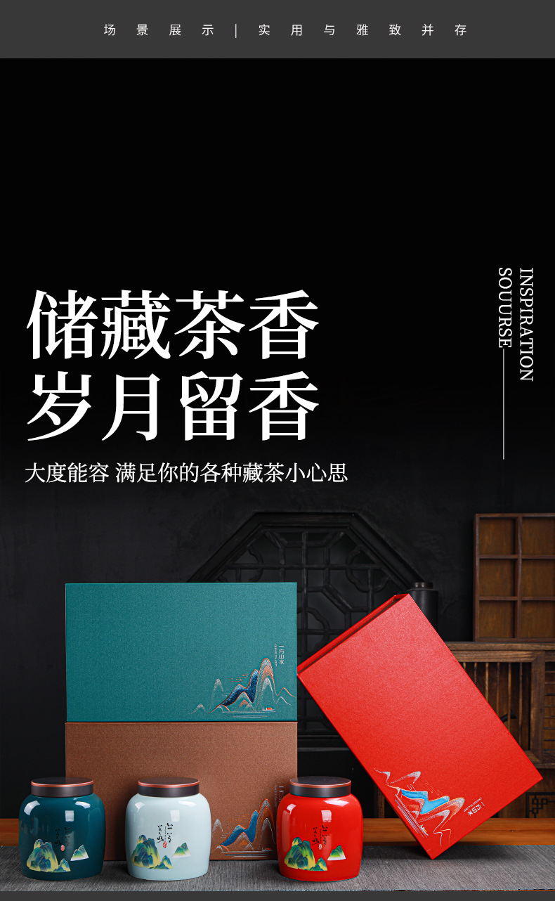 一方山水陶瓷存储茶叶罐红茶绿茶普洱茶半斤装